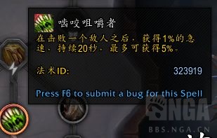 《魔兽世界》戒律牧盟约选择