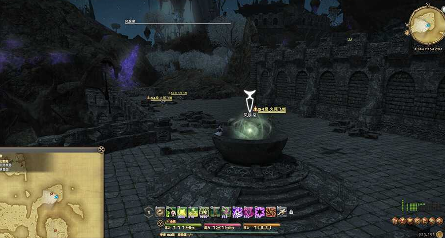 ff14翻云雾海风脉位置