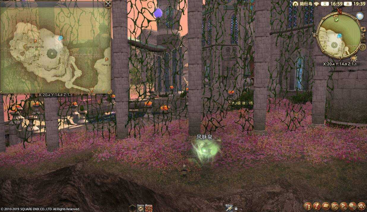 ff14伊尔美格风脉任务