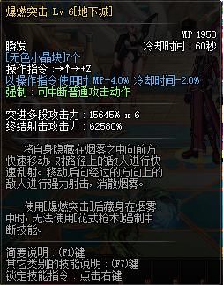 DNF男漫游三觉技能