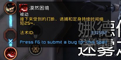 魔兽世界圣骑士魂契推荐