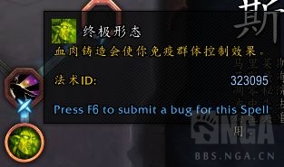 《魔兽世界》戒律牧盟约选择