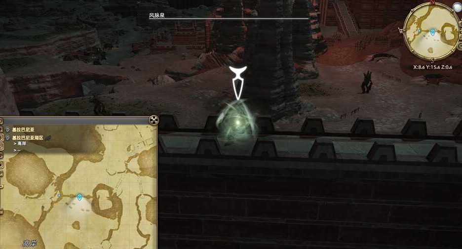 ff14基拉巴尼亚湖区风脉任务