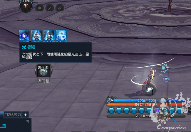 《剑灵》星术师加点攻略