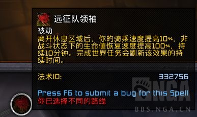 魔兽世界圣骑士魂契推荐