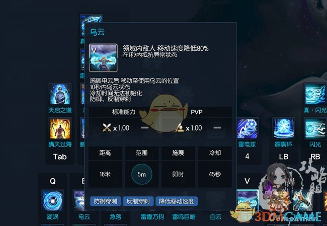 《剑灵》星术师雷霆系加点攻略