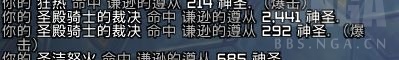 《魔兽世界》9.0惩戒骑导灵器介绍