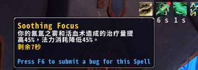 《魔兽世界》奶僧橙装介绍