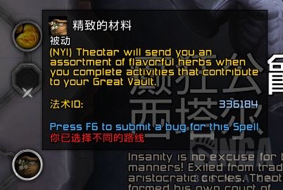 魔兽世界圣骑士魂契推荐