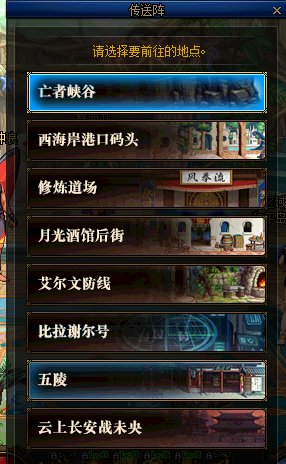 《DNF》云上长安更新内容一览