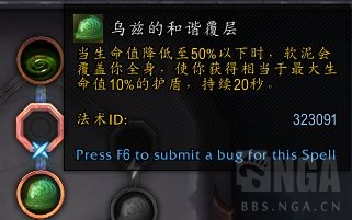 《魔兽世界》戒律牧魂契选择