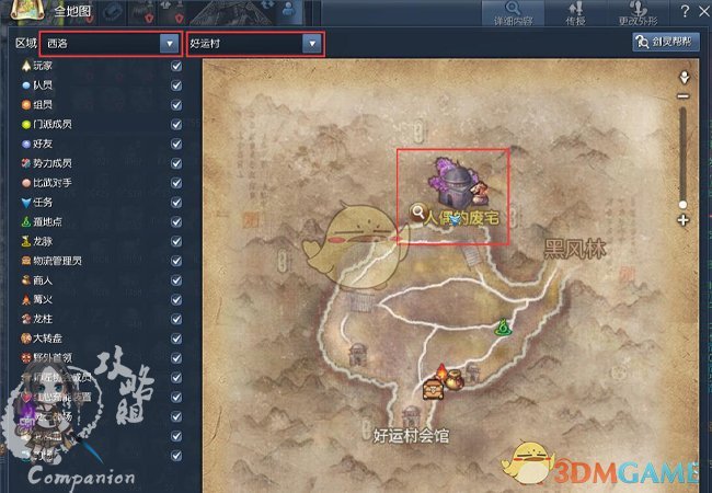 《剑灵》金刚腰带获得方法