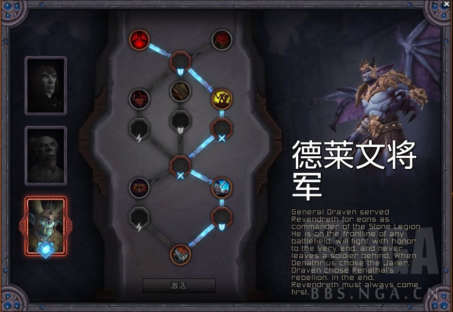 魔兽世界圣骑士魂契推荐