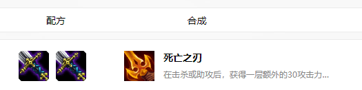 《LOL》云顶之弈10.16装备合成高清图最新