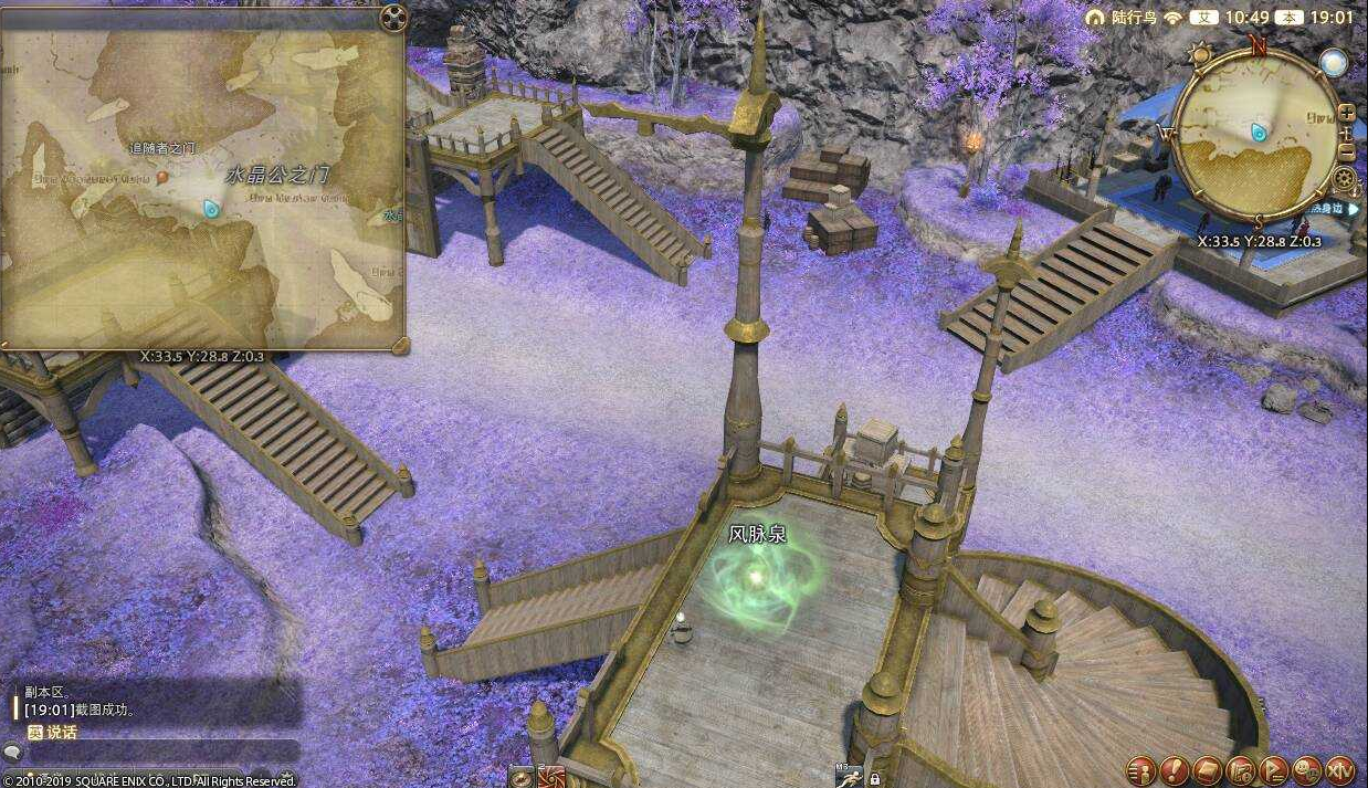 ff14雷克兰德风脉位置