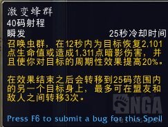 魔兽世界德鲁伊盟约选择