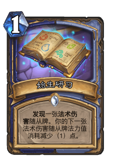 《炉石传说》通灵学园萨满法师新卡始生研习介绍