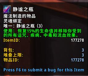 《魔兽世界》9.0神牧盟约介绍