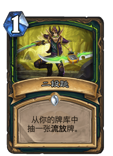 《炉石传说》通灵学园恶魔猎手新卡二段跳介绍