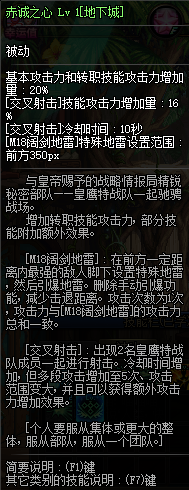 DNF男弹药三觉技能