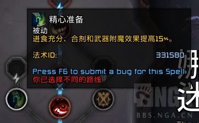 魔兽世界圣骑士魂契推荐