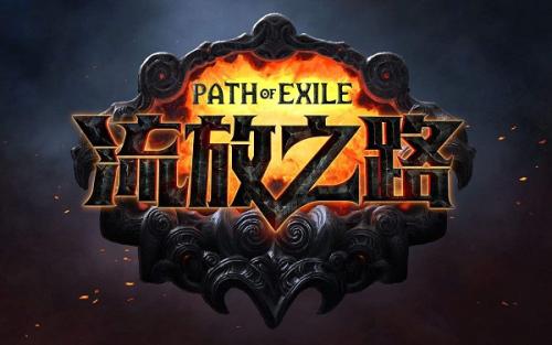 流放之路召唤头怎么做