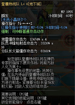 DNF男弹药三觉技能