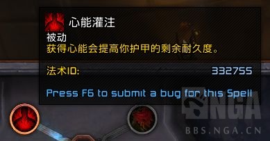 魔兽世界圣骑士魂契推荐