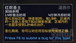 魔兽世界圣骑士魂契推荐