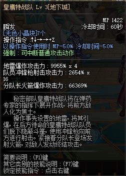 DNF男弹药三觉技能