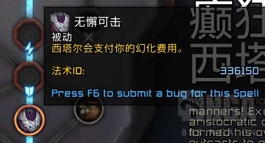 魔兽世界圣骑士魂契推荐