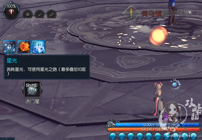 《剑灵》星术师加点攻略