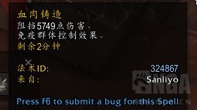 《魔兽世界》戒律牧盟约选择