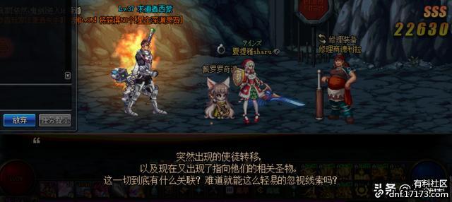 dnf求道者西蒙的十字架任务