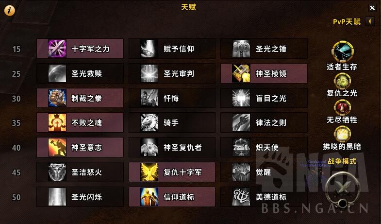 《魔兽世界》9.0神牧盟约介绍