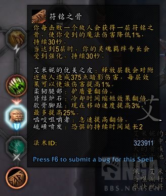 《魔兽世界》戒律牧盟约选择