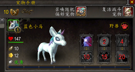 《魔兽世界》泊星剧场介绍