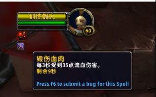 《魔兽世界》奇袭贼橙装介绍