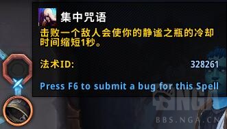 魔兽世界神牧魂契选择