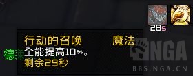 魔兽世界圣骑士魂契推荐