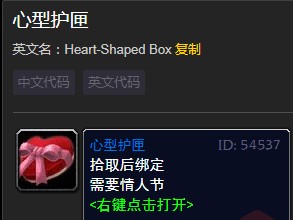 《魔兽世界》怀旧服心碎护符介绍