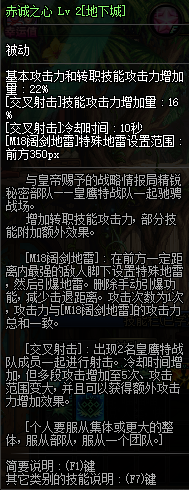 DNF男弹药三觉技能