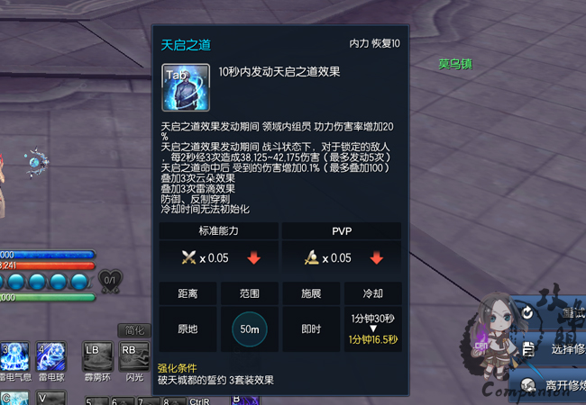 《剑灵》星术师加点攻略