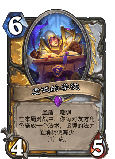 《炉石传说》通灵学园圣骑士牧师新卡虔诚的学徒介绍