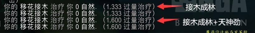 魔兽世界酒仙导灵器选择