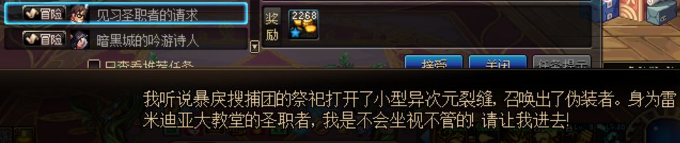 dnf刹影之剑是什么任务