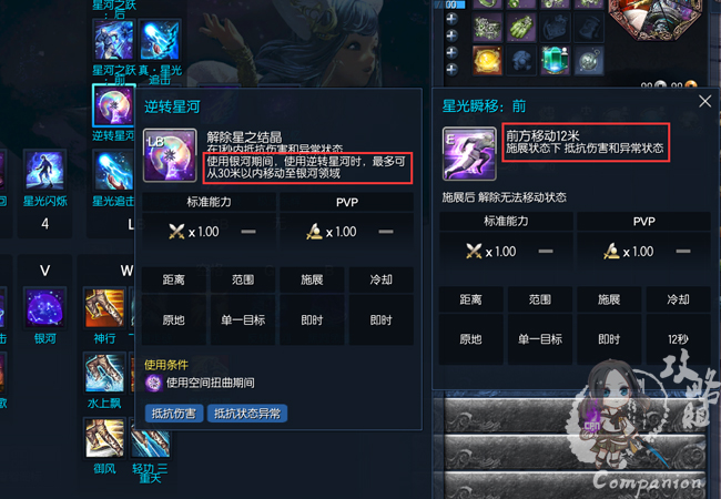 《剑灵》星术师加点攻略