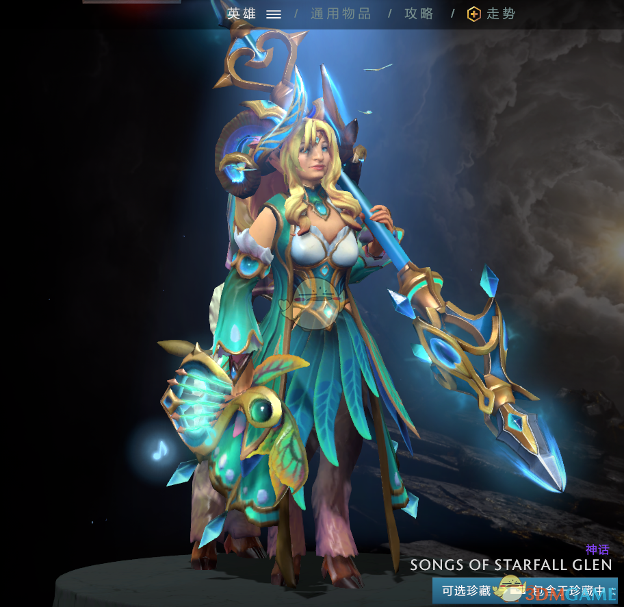 dota2第10届国际邀请赛典藏宝瓶预览