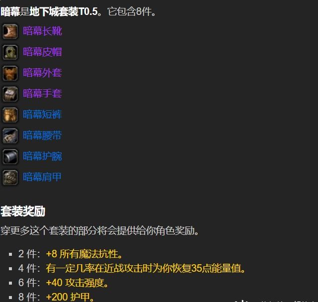 《魔兽世界》怀旧服盗贼P5阶段装备推荐