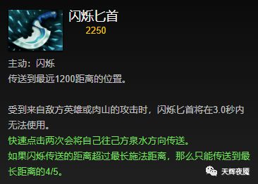 dota2影魔出装